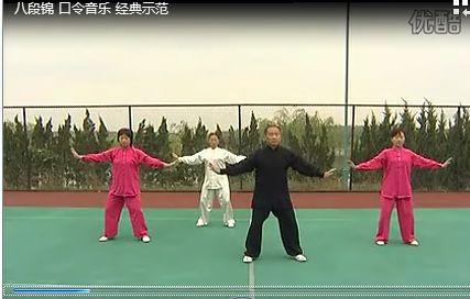 八段锦完整版教学视频