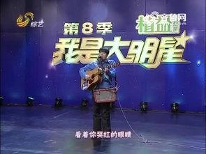 我是大明星海选视频,星光璀璨，梦想起航